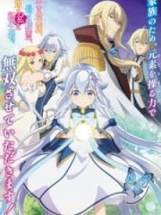 Dad is a Hero, Mom is a Spirit, I’m a Reincarnator