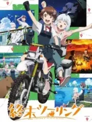 Touring After the Apocalypse